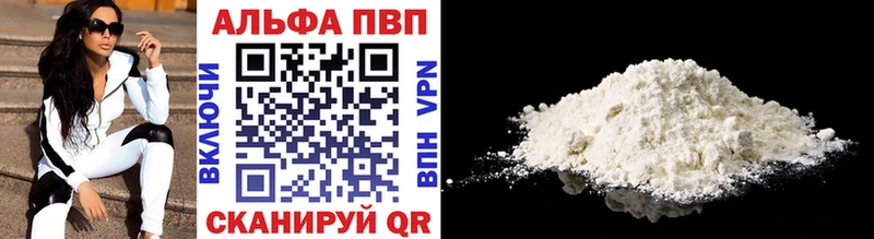 Купить где  Темрюк  Alpha-PVP VHQ 