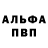 Амфетамин Розовый Hector Bartlett