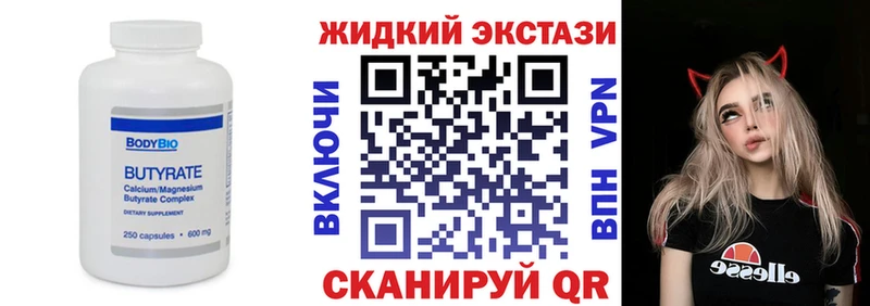 Купить  Темрюк  Бутират 1.4BDO 