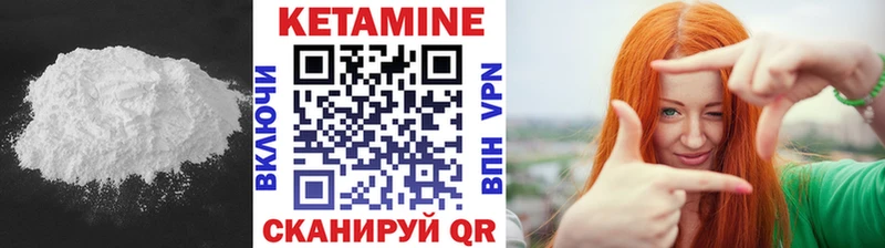 Кетамин VHQ Темрюк