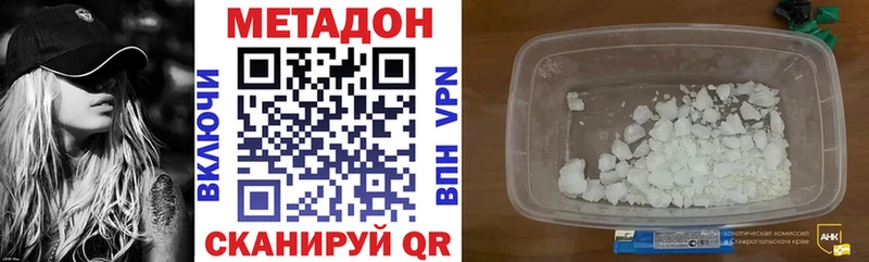 Купить где  Темрюк  Метадон белоснежный 
